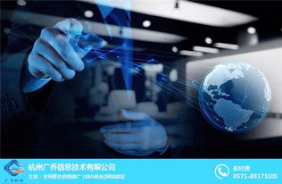 廣喬信息技術 廣喬 廣喬科技