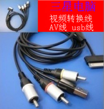 三星AV線產(chǎn)品全覽 音視頻連接解決方案參考指南